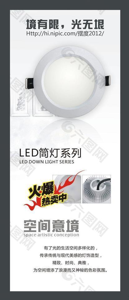 led灯饰喷画 展架图片