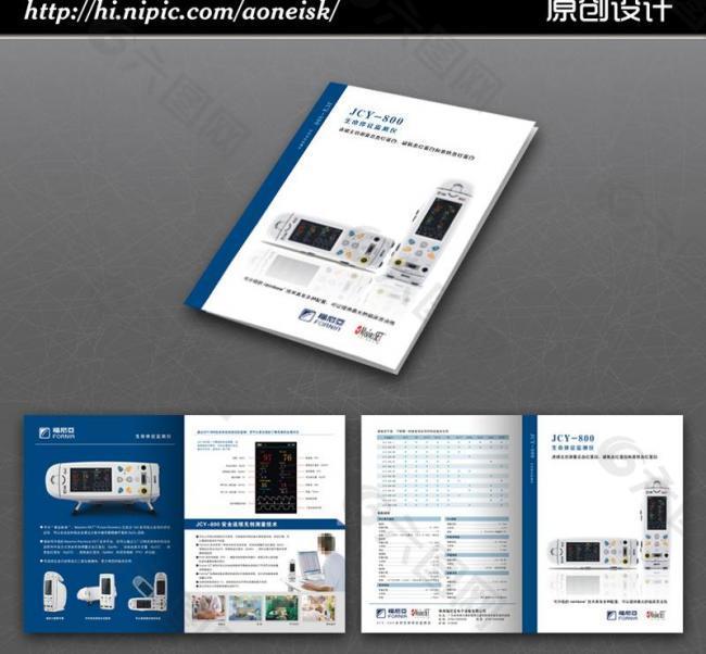 电子产品宣传册图片