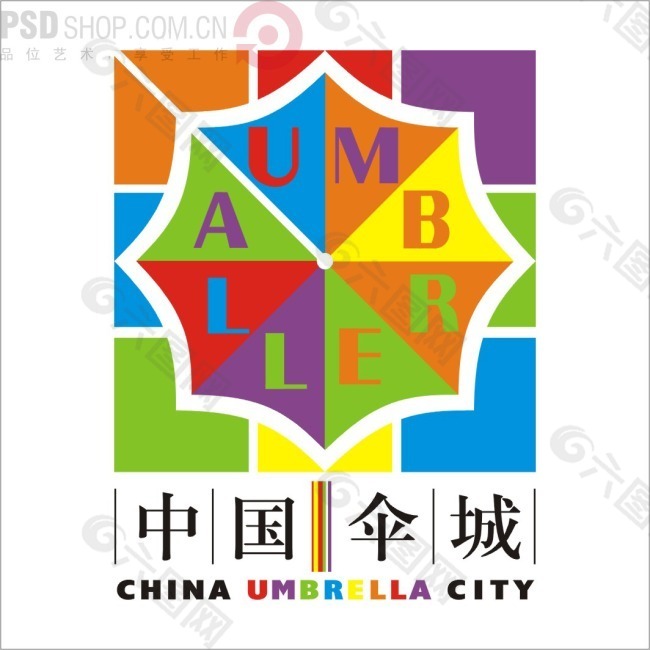 中国伞城矢量logo