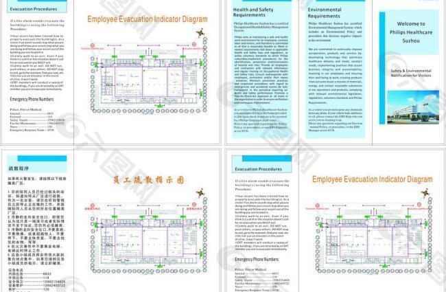 飞利浦 折页 防火折页 医疗折页图片