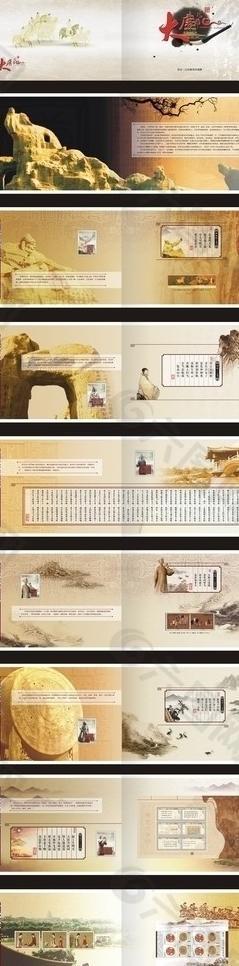 大唐文化 宣传册图片