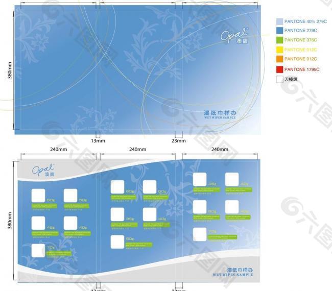 湿纸巾 样板册图片