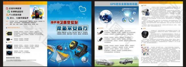 gps导航仪图片