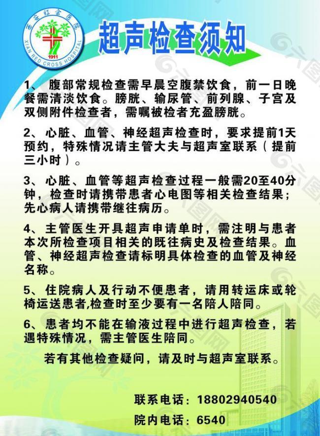 超声科文化墙标语图片