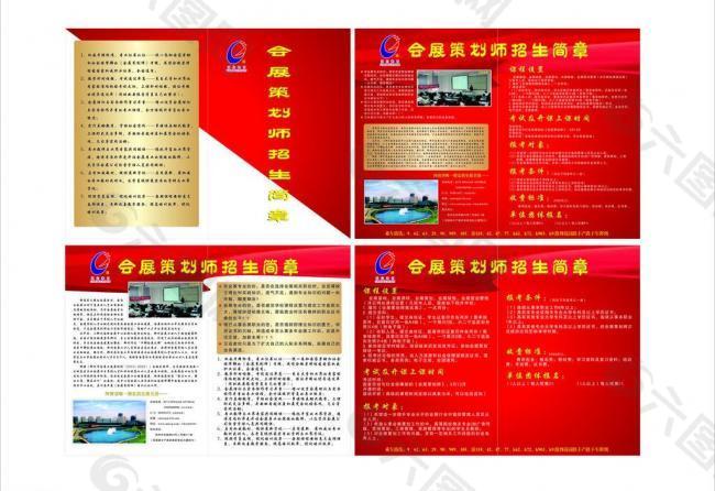 国信教育宣传页图片