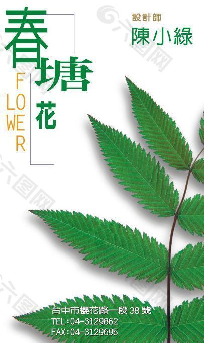 名片卡片图片