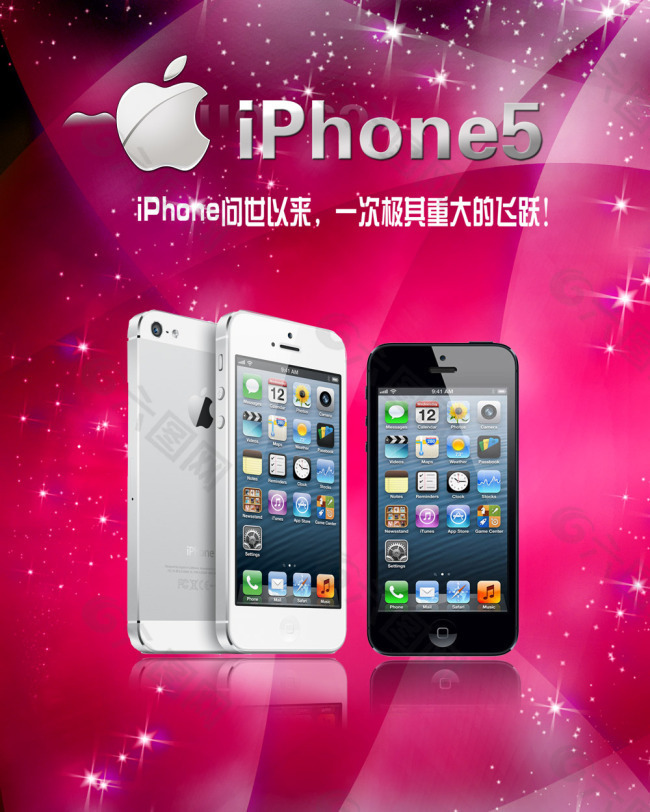 苹果iPhone5手机宣传海报PSD素材