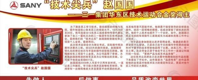 公司展板图片