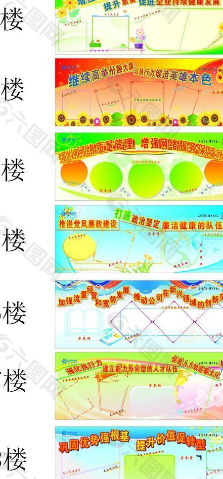 橱窗展板图片