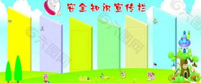 小学展板图片