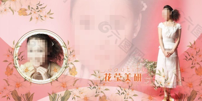 女人香影楼PSD图片
