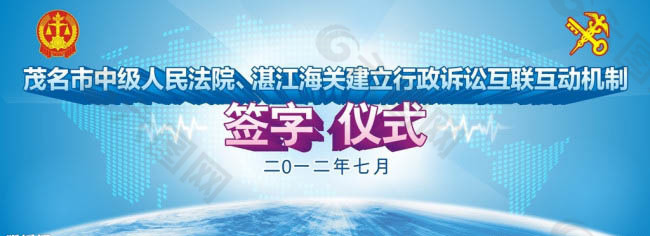 法院活动背景