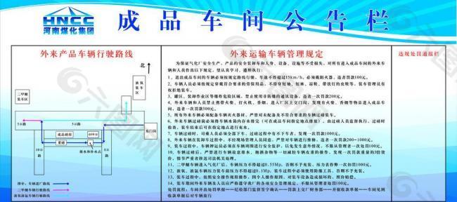 展板公告栏图片