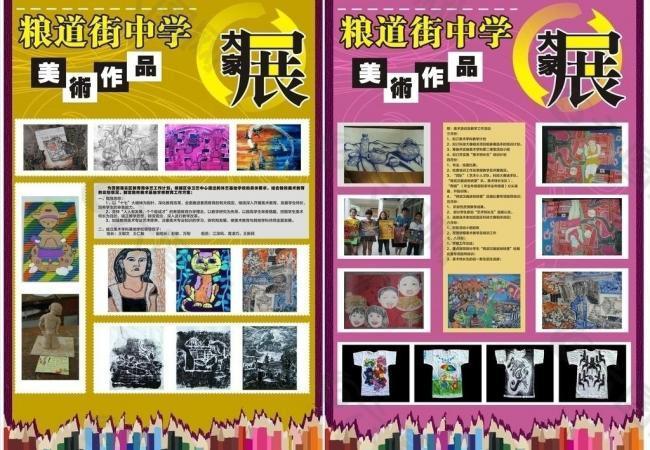 学校画室宣传展板图片