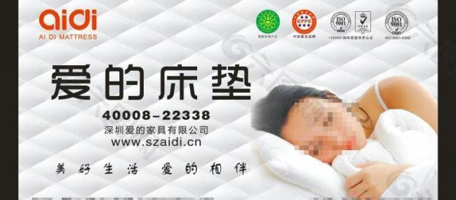 爱的的广告展板图片