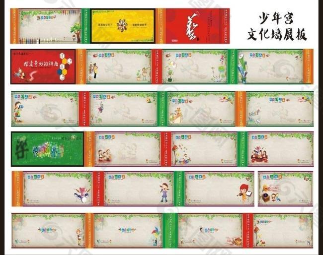 青少年活动展板图片