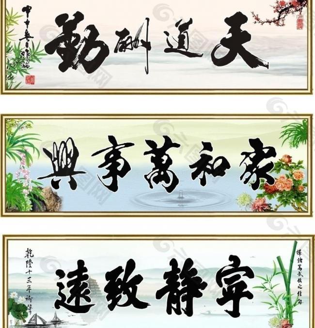 传统文化展板图片