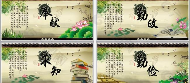 中国风励志标语展板图片