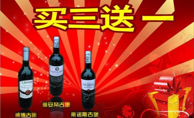 酒广告促销展板图片