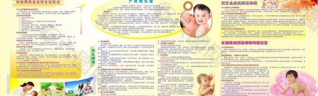 新生儿保健展板图片