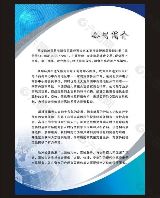 展板 模板 背景 制度牌图片