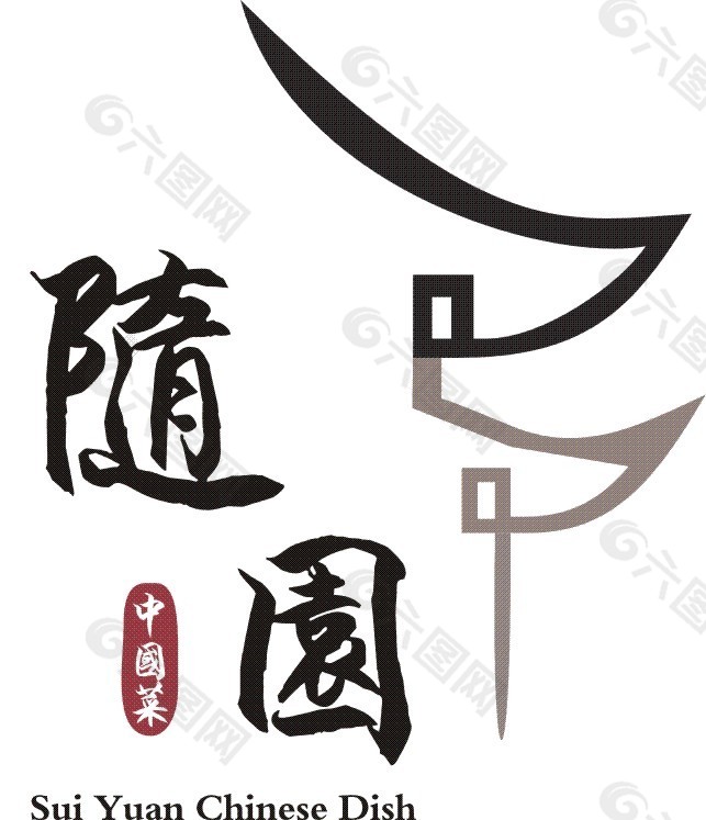 随缘LOGO