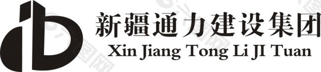 新疆通力建设集团LOGO