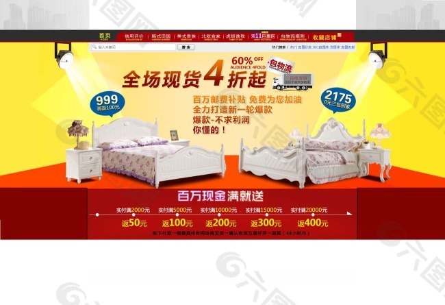 中式家具床海报图片