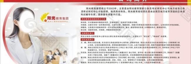 阳光教育图片