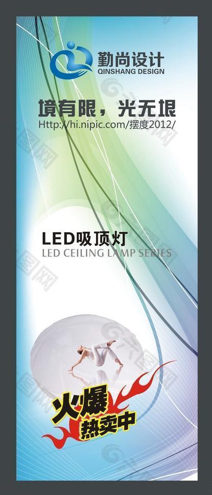 led灯饰画册 宣传图片
