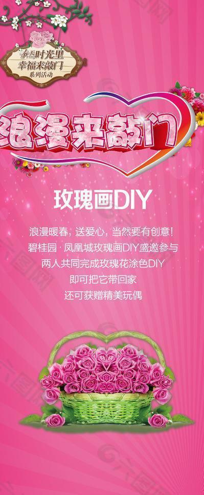 玫瑰花diy图片