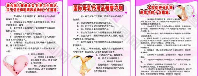 母乳喂养制度图片