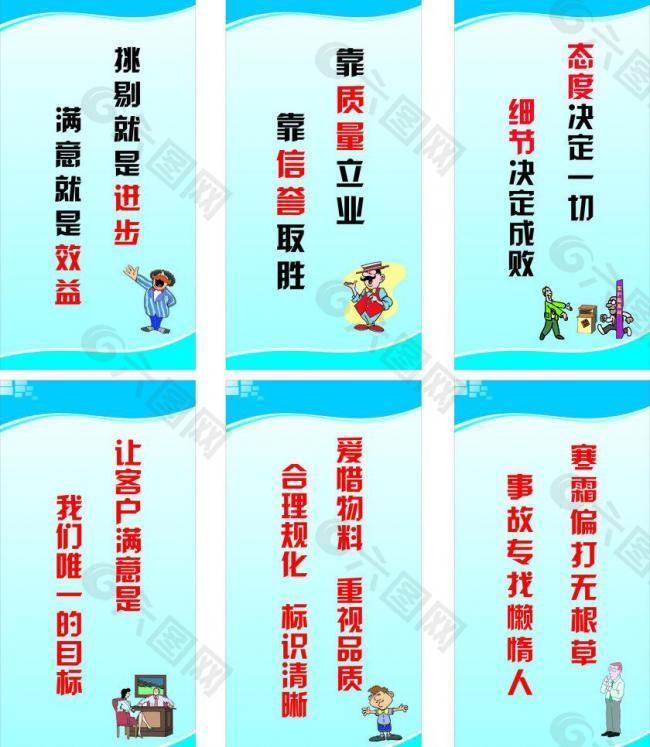 企业文化看板图片