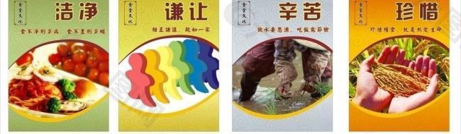 珍惜粮食图片