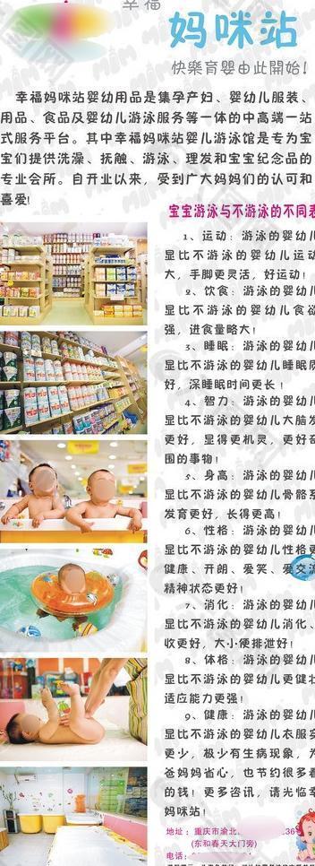 婴幼儿展架图片