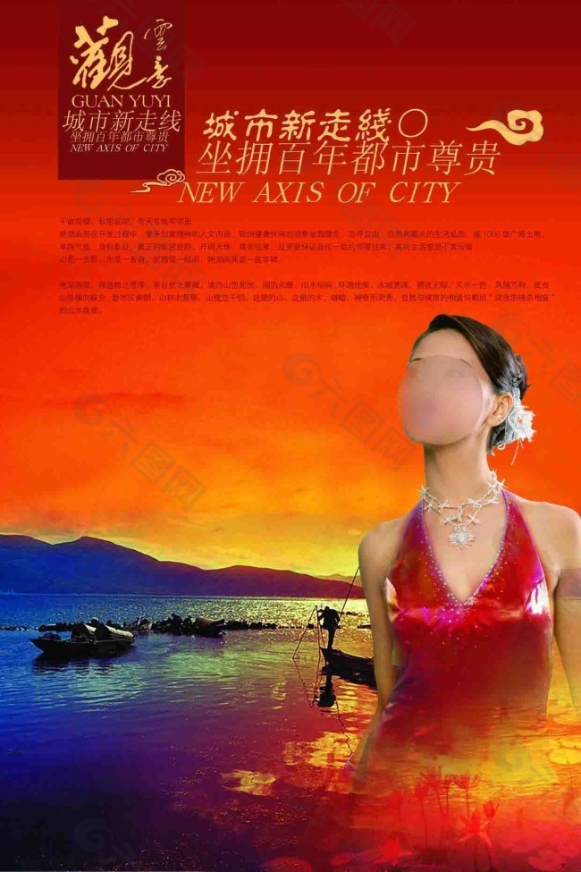 海岸夕阳美女房地产广告