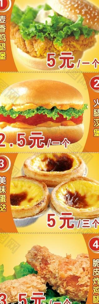 特价 快餐 海报 炸鸡腿 汉堡 蛋挞图片