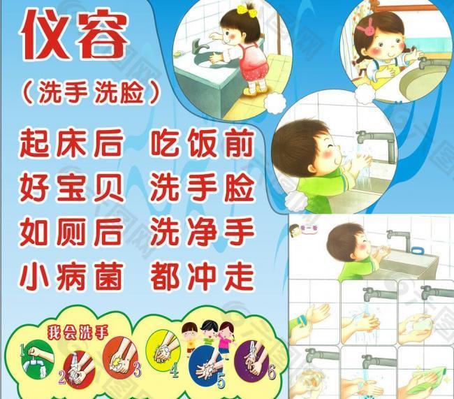 幼儿园礼仪图片