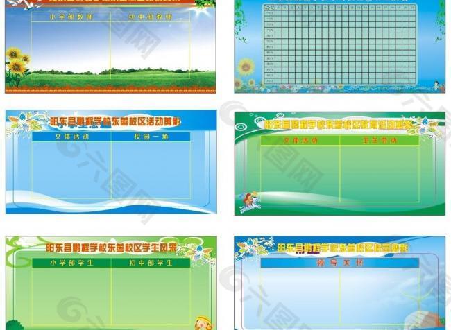 教师风采 学生风采 校园活动剪影 流动红旗图片