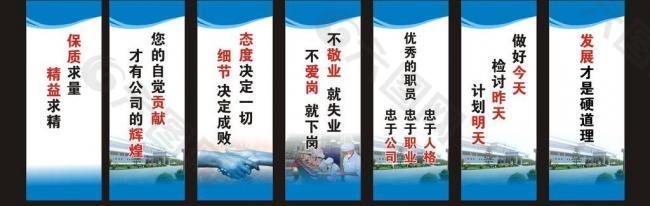 工厂标语牌图片