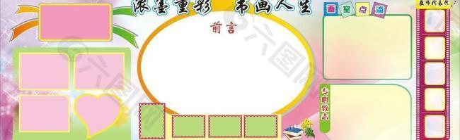 学校板报图片