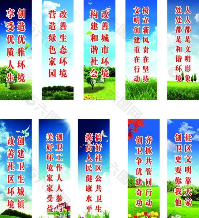 社区道旗模板3组图片