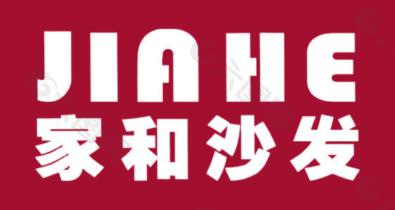 家和布艺沙发LOGO