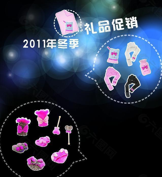 冬季促销图片
