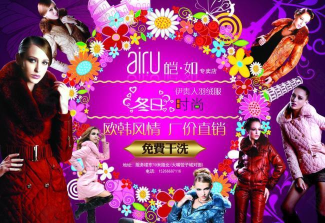 凯如冬季女装图片