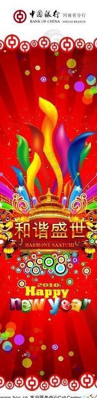 中行图片