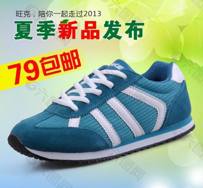 淘宝女鞋直通车图图片