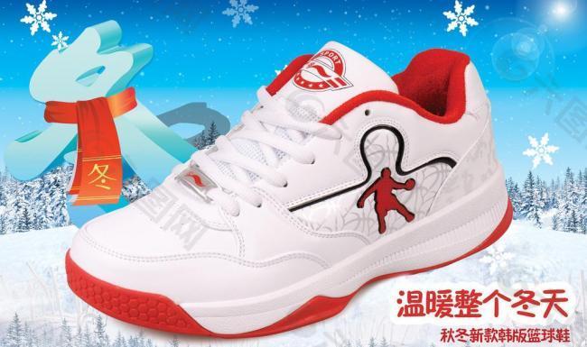冬款篮球鞋海报图片
