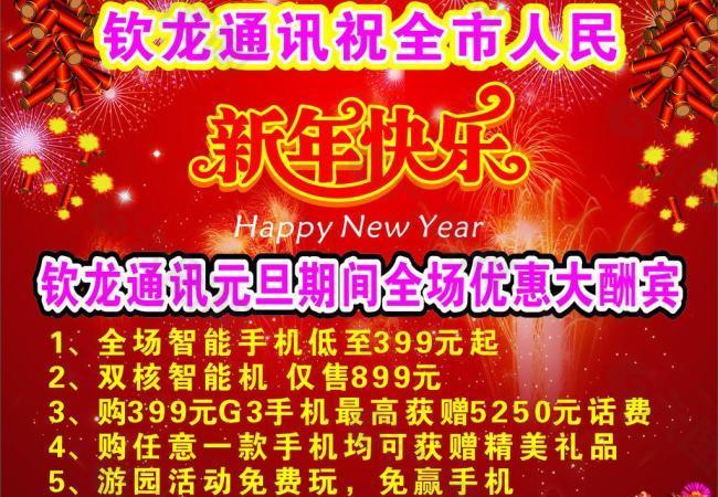 新年车贴图片