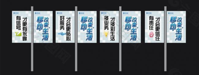 中国移动灯杆广告图片